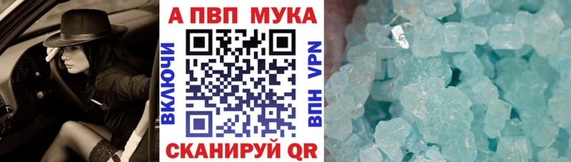 A PVP Crystall  Купить где  Сим 