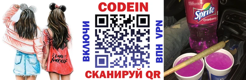 Codein Purple Drank  Купить закладки  Сим 