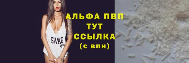 альфа пвп Инта